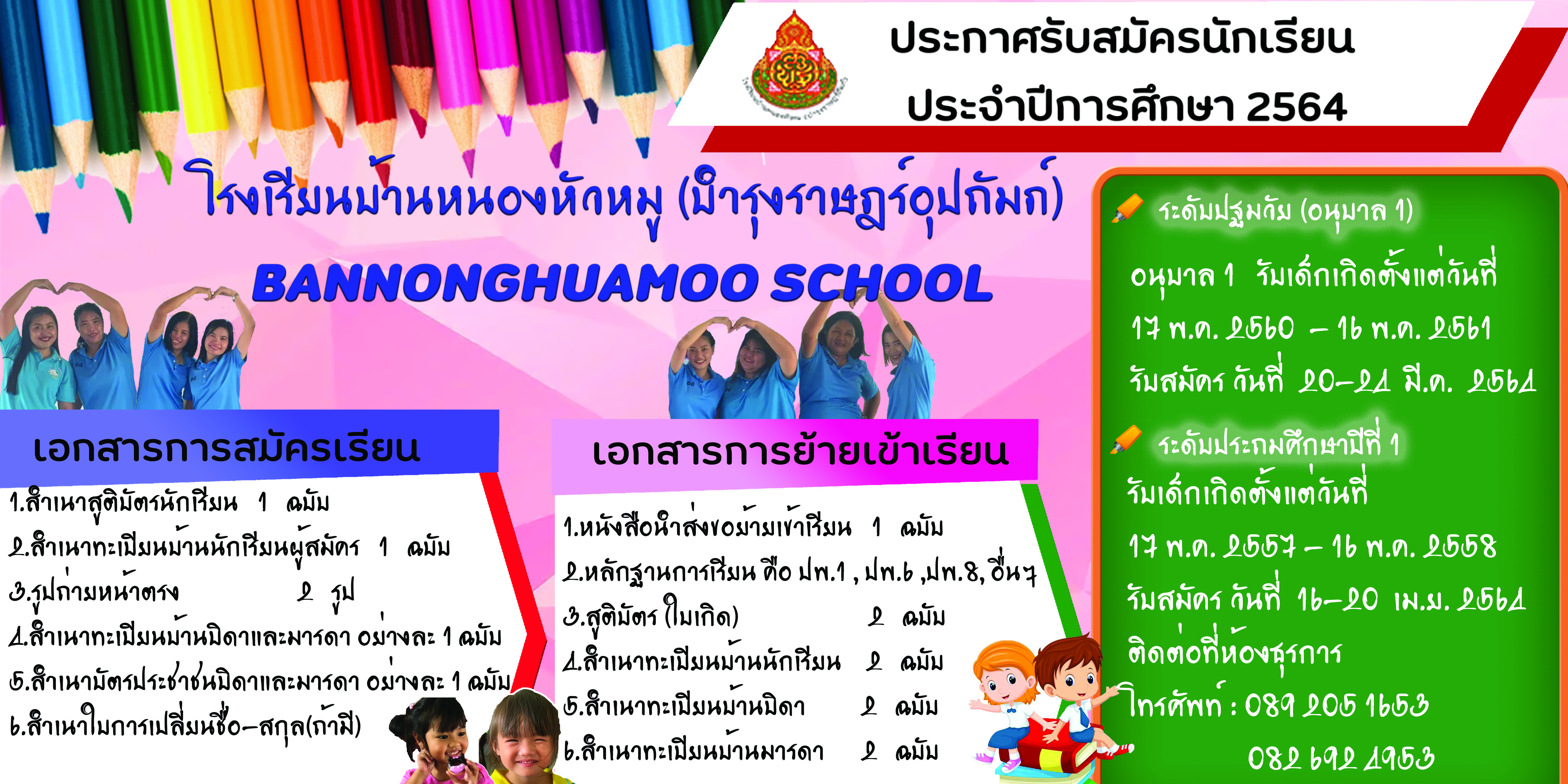  ป้าย.jpg